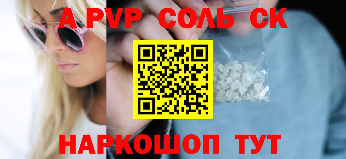 Ишим  А ПВП СК  A PVP  A-PVP СК  Вход с VPN  Alpha PVP VHQ 