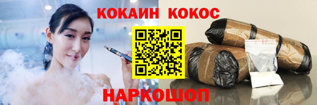 Кокаин  Вход с VPN  Ишим  Cocaine FishScale  Кокаин Боливия 