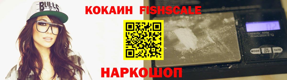 COCAIN Эквадор Ишим