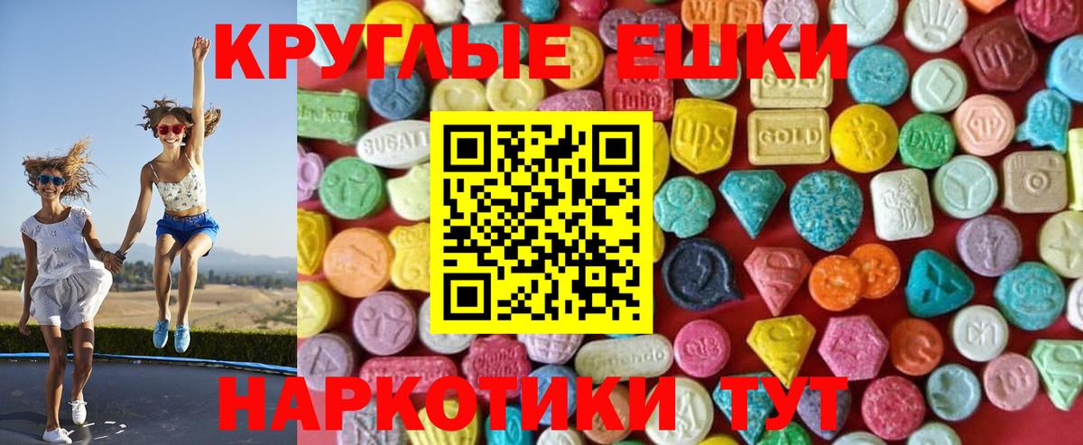Ишим  Ecstasy 99%  Вход с VPN  Экстази  ЭКСТАЗИ ешки 