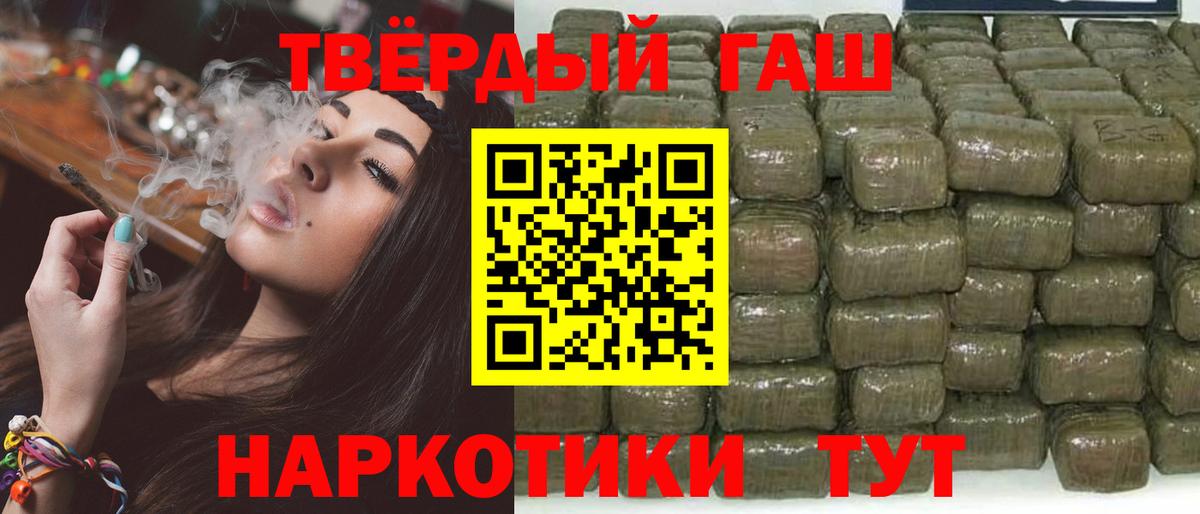 даркнет сайт  Гашиш 40% ТГК  Ишим  Гашиш  Вход с VPN  ГАШИШ хэш 