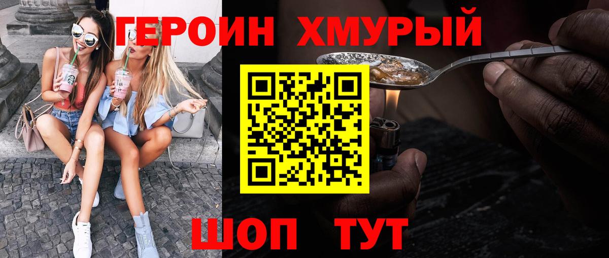 Ишим  Героин гречка  Вход с VPN 