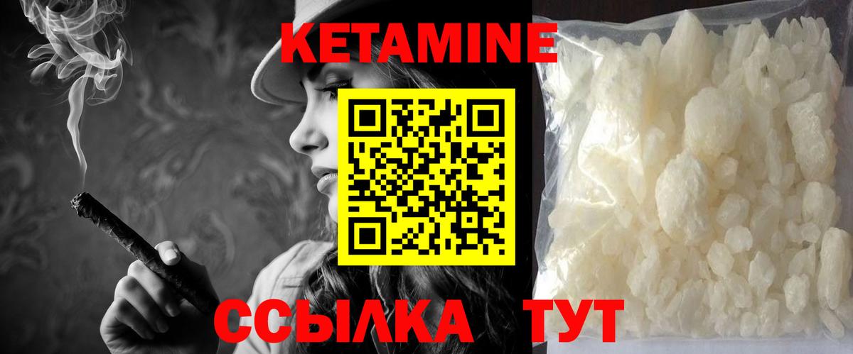 Кетамин ketamine  Вход с VPN  блэк спрут   Ишим 