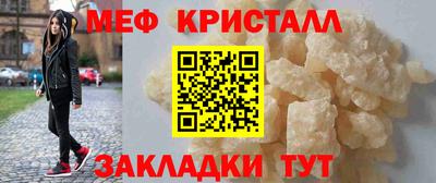 меф VHQ Краснознаменск