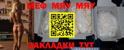 меф VHQ Краснознаменск