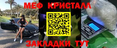 меф VHQ Краснознаменск