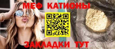 меф VHQ Краснознаменск
