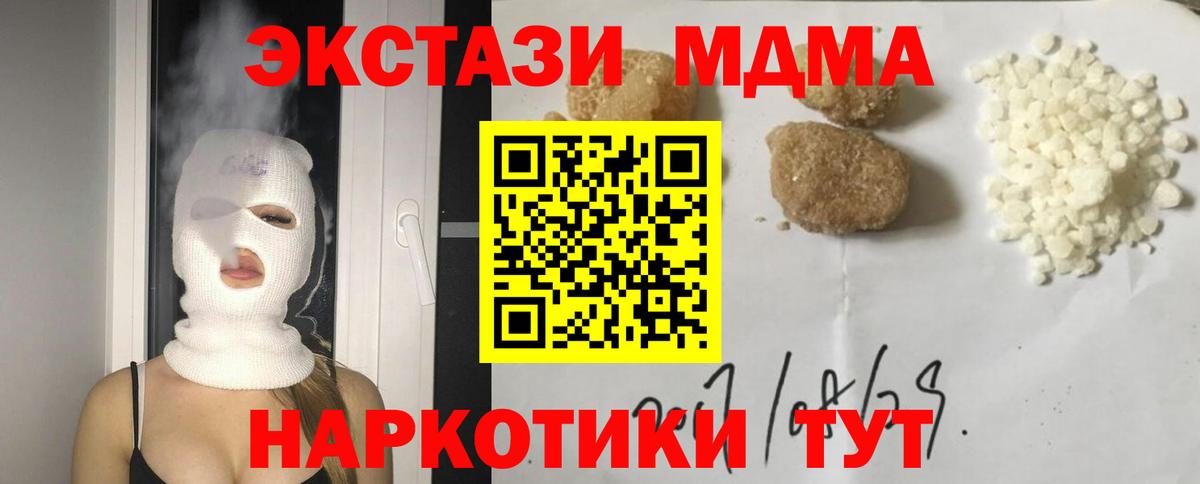MDMA VHQ  Вход с VPN  MDMA Molly  Ишим 