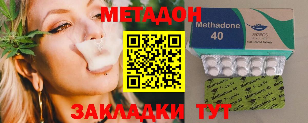 МЕТАДОН VHQ  Вход с VPN  Ишим  Метадон кристалл 