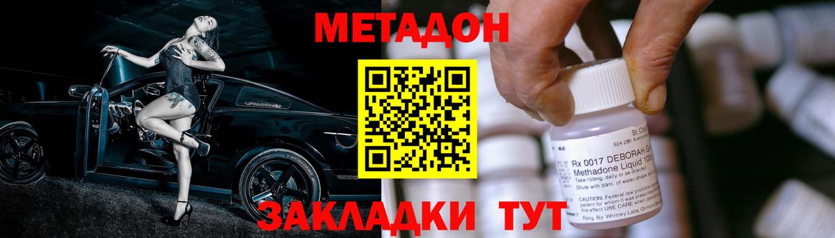 Метадон белоснежный Ишим