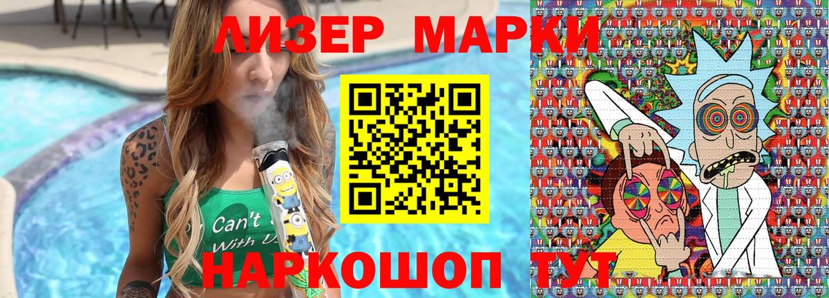 Марки NBOMe 1500мкг Ишим