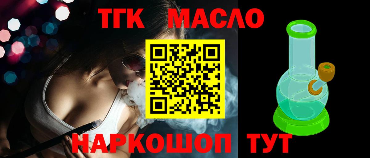 Дистиллят ТГК гашишное масло Ишим