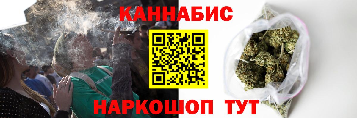 Марихуана SATIVA & INDICA Ишим